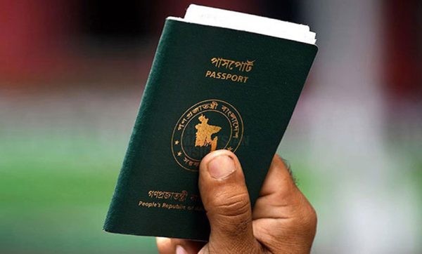 mybidesh passport apply Bangladeshi_E-Passport.svg