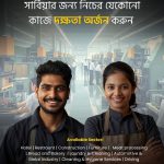 সার্বিয়ার-জন্য-নিচের-যেকোনো-কাজে-দক্ষতা-অর্জন-করুন