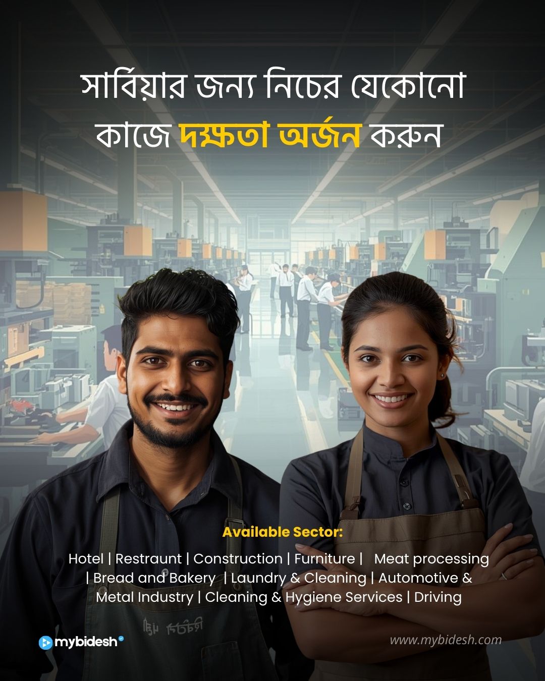 সার্বিয়ার-জন্য-নিচের-যেকোনো-কাজে-দক্ষতা-অর্জন-করুন